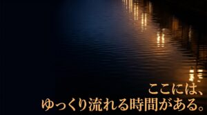 岩瀬の古い町並みと静かな運河が夜空の下でライトアップされている風景