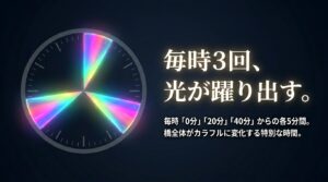 毎時0分、20分、40分からの各5分間だけ実施される、橋全体がカラフルに変化する特別な光の演出