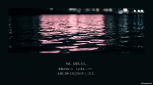 夜の川の水面に光が反射している幻想的な風景とメッセージ画像