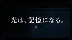 DAYFLOW NOTE 光は、記憶になる。松川を流れる水は、今日も変わらず街の光を映している。季節が変わり、人が変わっても、水面に揺れる光だけはそこにある。DAYFLOWは、富山の静かな時間を集めている。