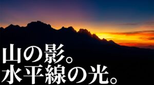 雨晴海岸の女岩のシルエットと上空に広がる天の川の絶景
