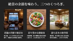 大きな窓から富山市街の景色が一望できる、アンティークなソファや照明、ジャズが流れる大人の雰囲気が漂う「呉仁館」の店内写真スライド。