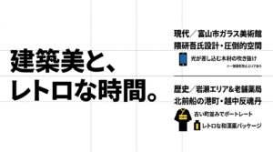 アーバンプレイスの俯瞰夜景と城址大通りのイルミネーション撮影のコツをまとめたスライド