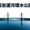 富岩運河観光ガイド 歴史と魅力を徹底解説と書かれた、葛飾北斎の神奈川沖浪裏風の波のイラストが描かれたスライド資料の表紙。
