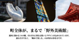 14の橋が架かる野外美術館のような内川の町並み