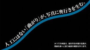桜と歴史を撮る松川沿いスナップ、人工にはない川の曲がりが作る絶景の構図
