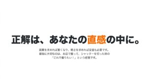 正解はあなたの直感の中に。画質を求めれば重くなり軽さを求めれば妥協も必要。お店でカメラを握ってシャッターを切ったときの感覚を大切にするというアドバイス