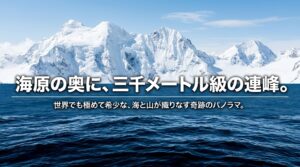 雨晴海岸から望む三千メートル級の立山連峰と、11月から3月の冬の朝に見られる幻想的な気嵐