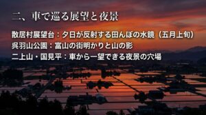 美しい富山の市街地の夜景と、車でアクセスできる展望台や夜景の穴場スポット一覧