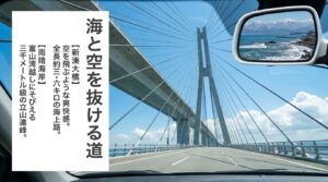 新湊大橋、雨晴海岸、海王丸パークの絶景ドライブスポットを紹介するスライド