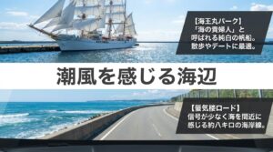 蜃気楼ロード、黒部ダム、称名滝の海辺と大自然のスポットを紹介するスライド
