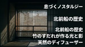 天然のディフューザーとして美しい光と影を作る伝統的な竹のすだれ