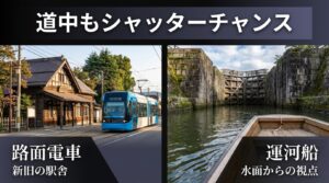 レトロな旧東岩瀬駅舎の横を青い路面電車ポートラムが走る、新旧が交差する風景